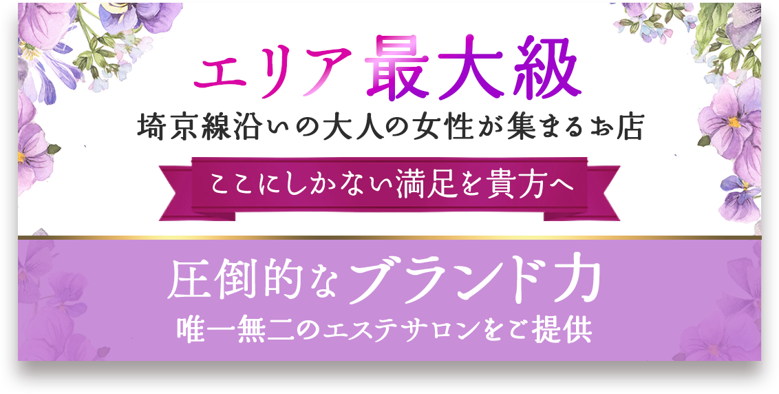 エステサロンイメージ